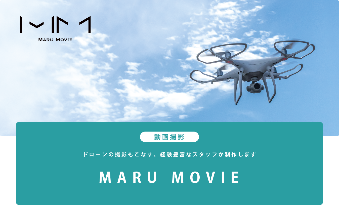 MARU MOVIE